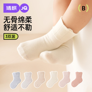 婧麒宝宝袜子春秋新生儿无骨中筒袜子胖宝宝不勒腿婴儿袜儿童棉袜