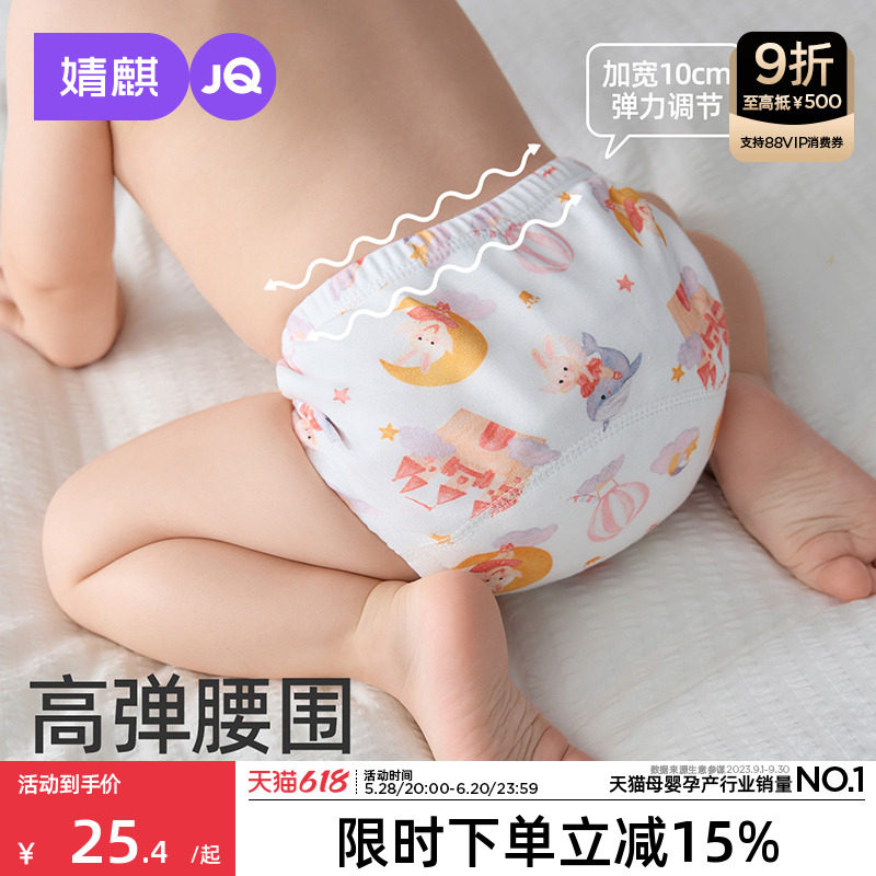婧麒婴儿如厕训练裤女宝宝隔尿防漏可洗隔尿裤四季通用尿不湿内裤