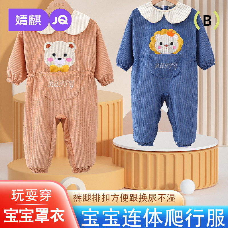 婧麒宝宝连体罩衣爬行服婴儿一体