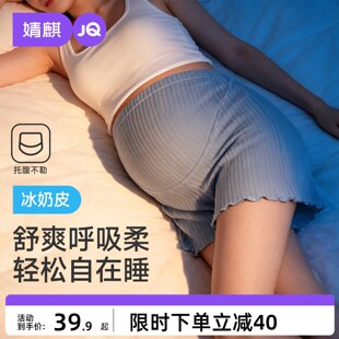 婧麒孕妇睡裤夏季薄款可调节宽松家居裤产后居家不勒肚高腰短裤女
