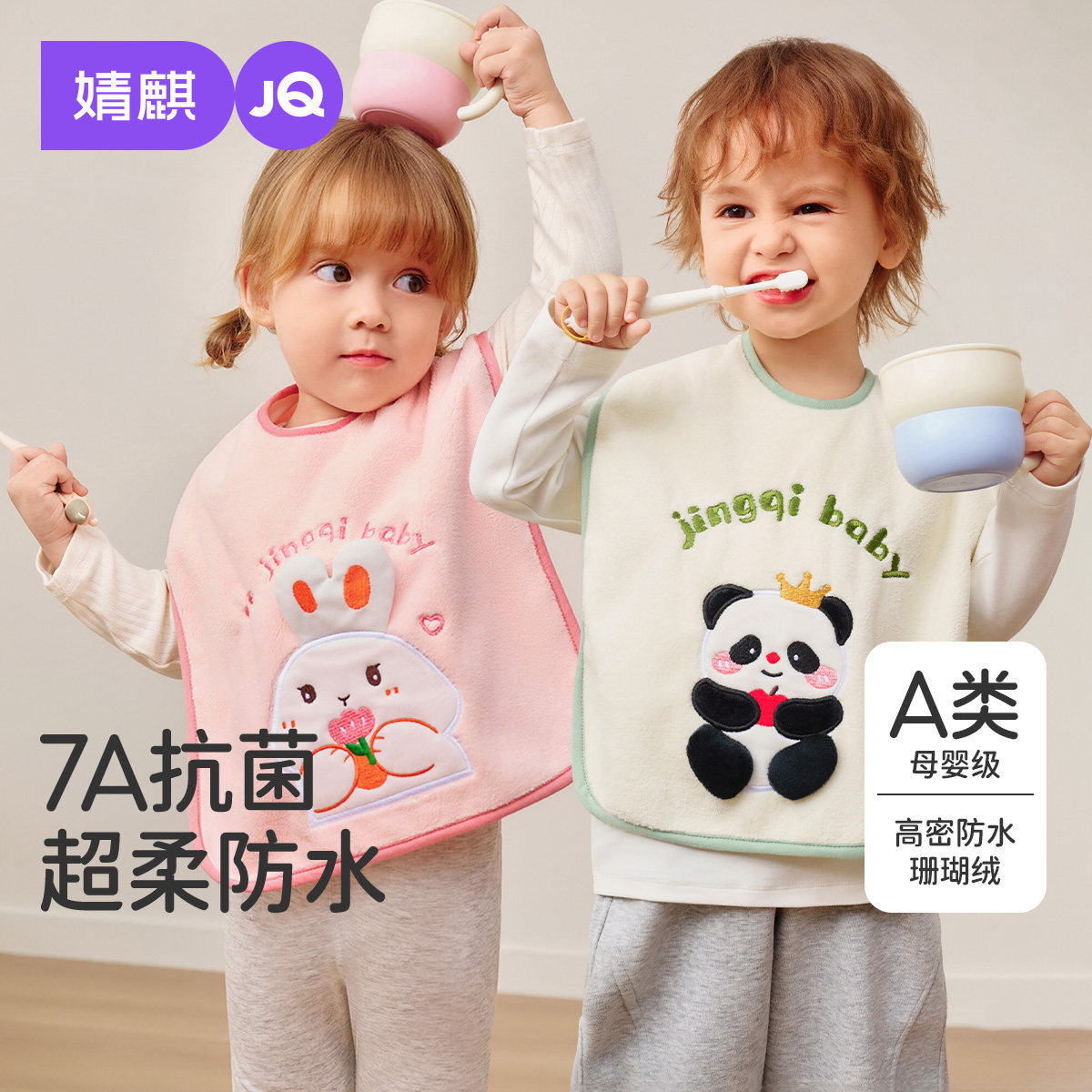 婧麒儿童洗漱巾宝宝洗脸刷牙防水围兜毛巾多功能不湿衣漱口巾大号,婴童用品,口水巾,淘宝优惠券,粉丝福利购,淘宝优惠卷