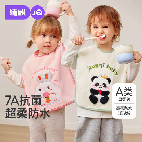婧麒儿童洗漱巾宝宝洗脸刷牙防水围兜毛巾多功能不湿衣漱口巾大号