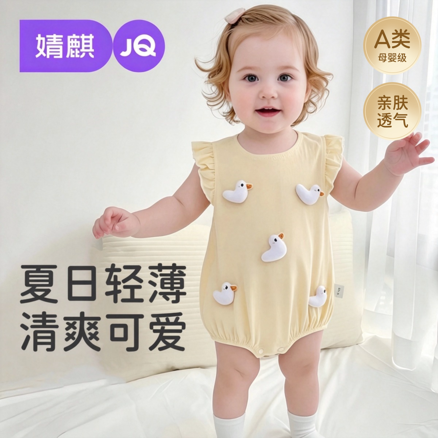 婧麒婴儿衣服夏季连体衣薄款幼儿纯棉睡衣男女宝宝空调服无袖夏日