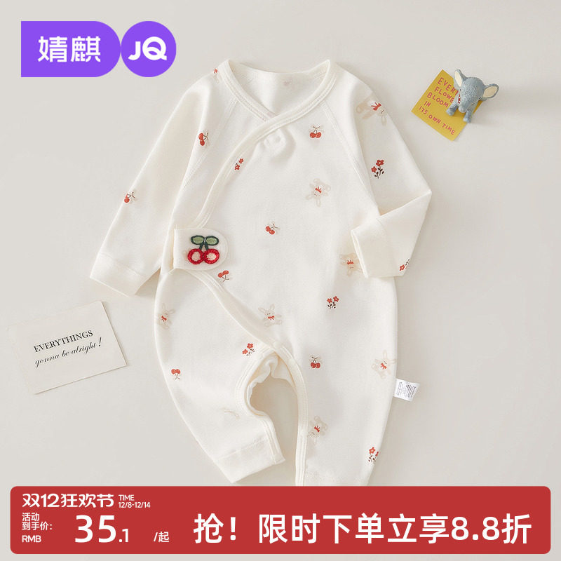 婧麒婴儿连体衣春秋季纯棉长袖新生儿衣服女宝宝偏开蝴蝶哈衣爬服