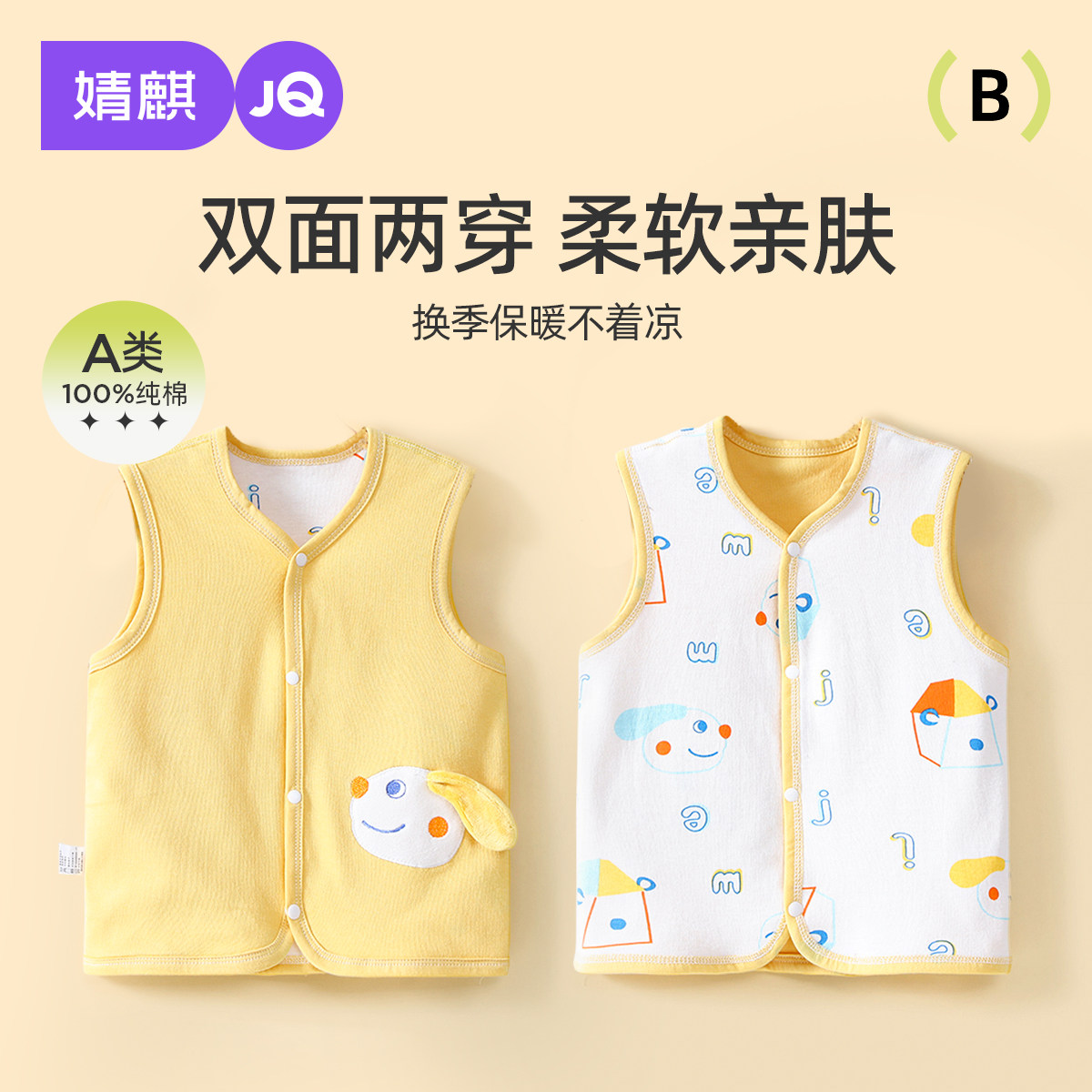婴儿马甲春秋款宝宝背心纯棉春装