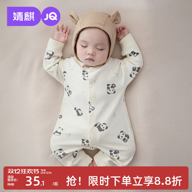 婧麒秋冬婴儿连体衣新生儿打底内衣宝宝睡衣婴幼儿对开按扣哈衣服