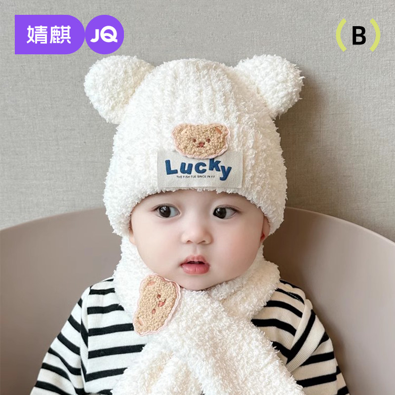婴儿帽子围巾两件套秋冬保暖防风