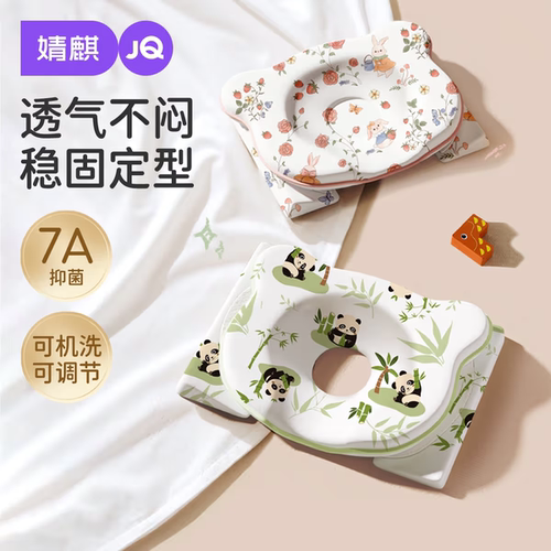 JQ婧麒婴儿定型枕新生纠正头型矫正宝宝防偏头0到6个月-3硅胶枕头