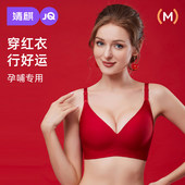 婧麒红色哺乳内衣套装 新娘孕妇无钢圈舒适聚拢防下垂怀孕喂奶文胸