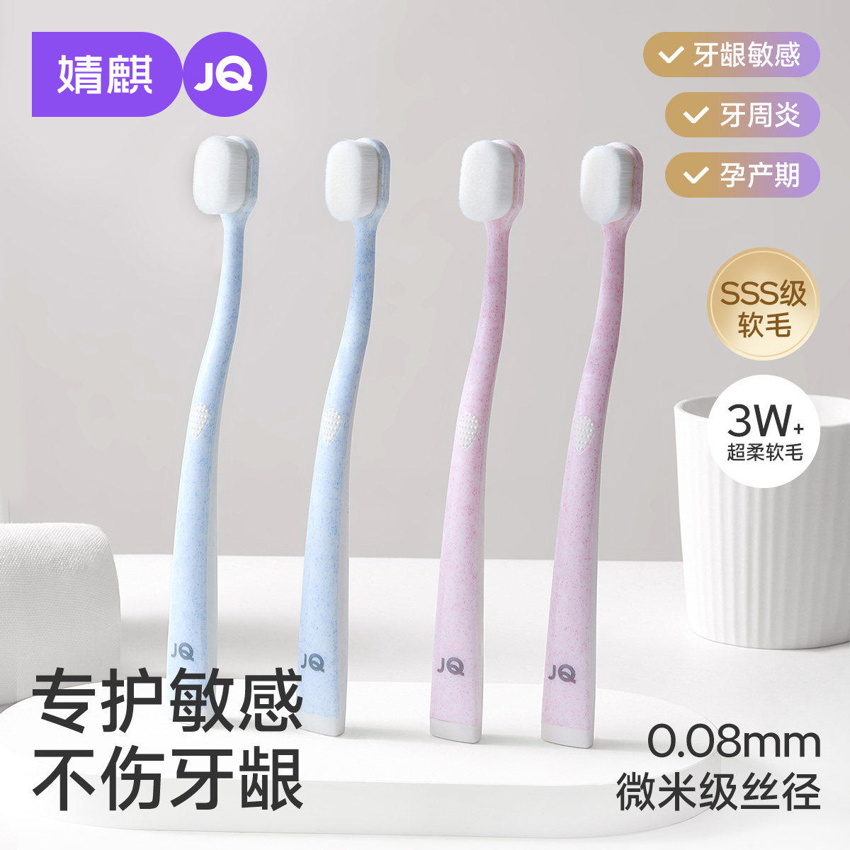 婧麒月子牙刷软毛孕妇专用