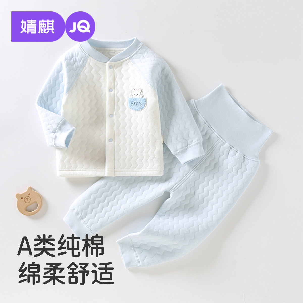 婧麒宝宝分体高腰套装夹棉秋冬款初生婴儿秋衣秋裤对开衣服睡衣