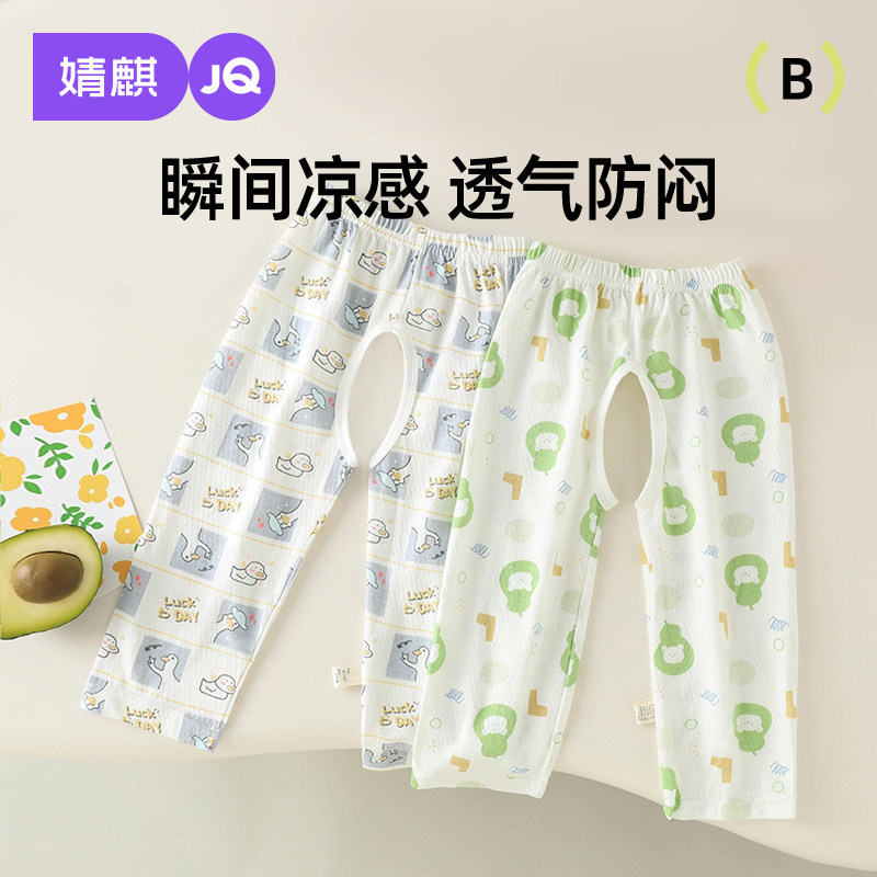 宝宝开裆裤纯棉薄款婴儿