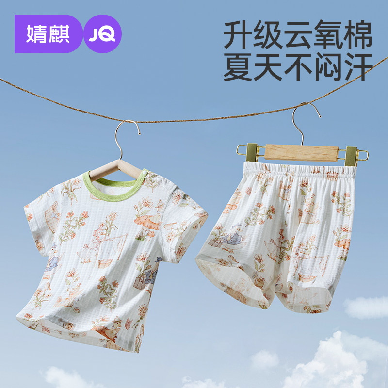 婧麒宝宝短袖睡衣夏薄款纯棉A类提花透气婴儿衣服女童家居服套装