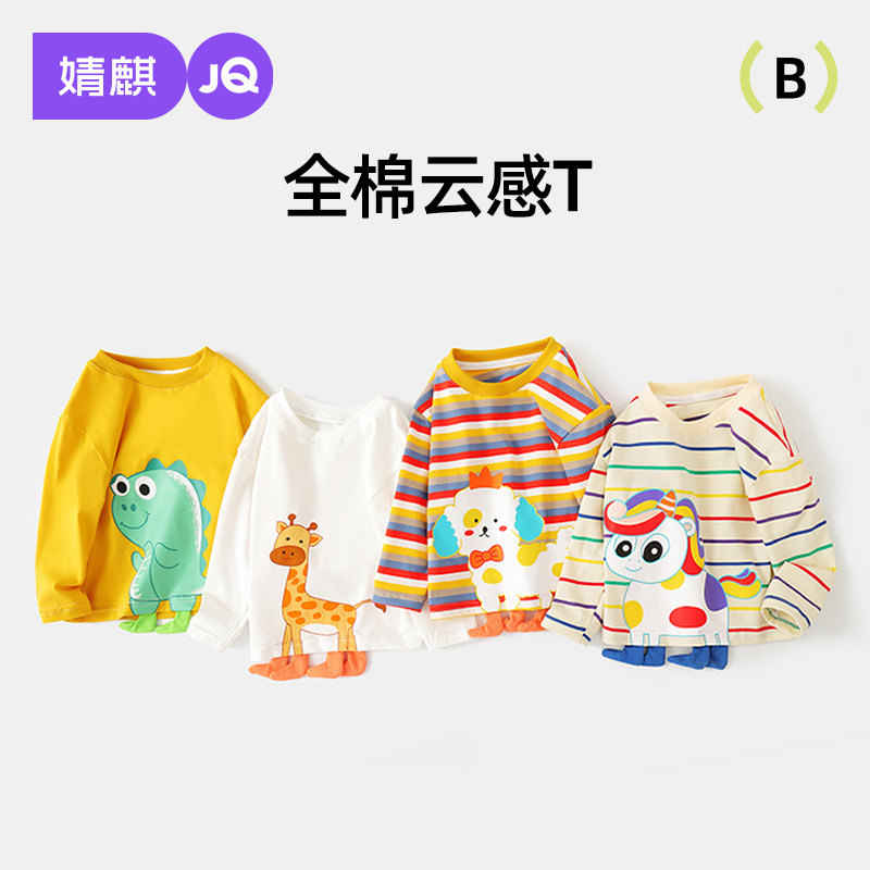 婧麒儿童春季长袖T恤春秋
