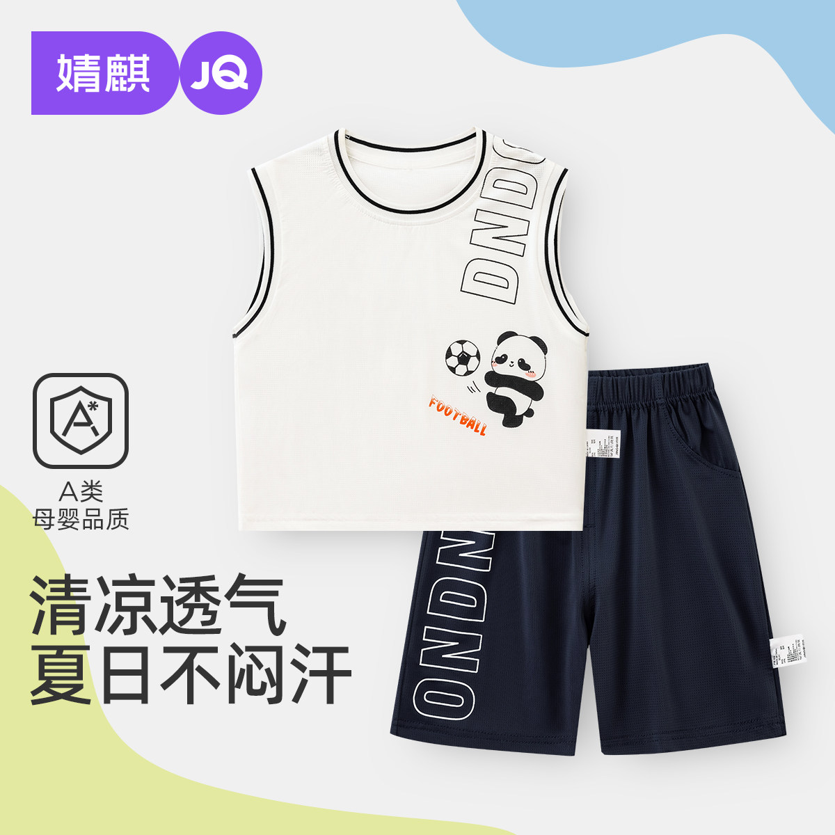 JQ婧麒儿童夏装套装2026新款男女背心t恤短裤夏季两件套宝宝衣服