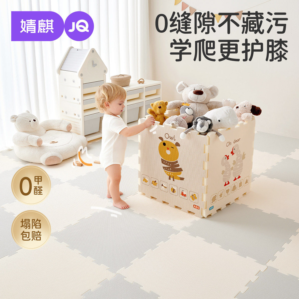 婧麒婴儿爬行垫防滑加厚