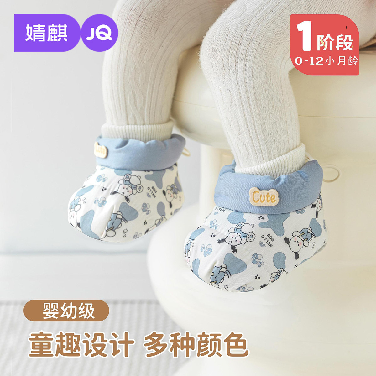 婧麒春秋婴儿鞋软底防滑步前鞋袜