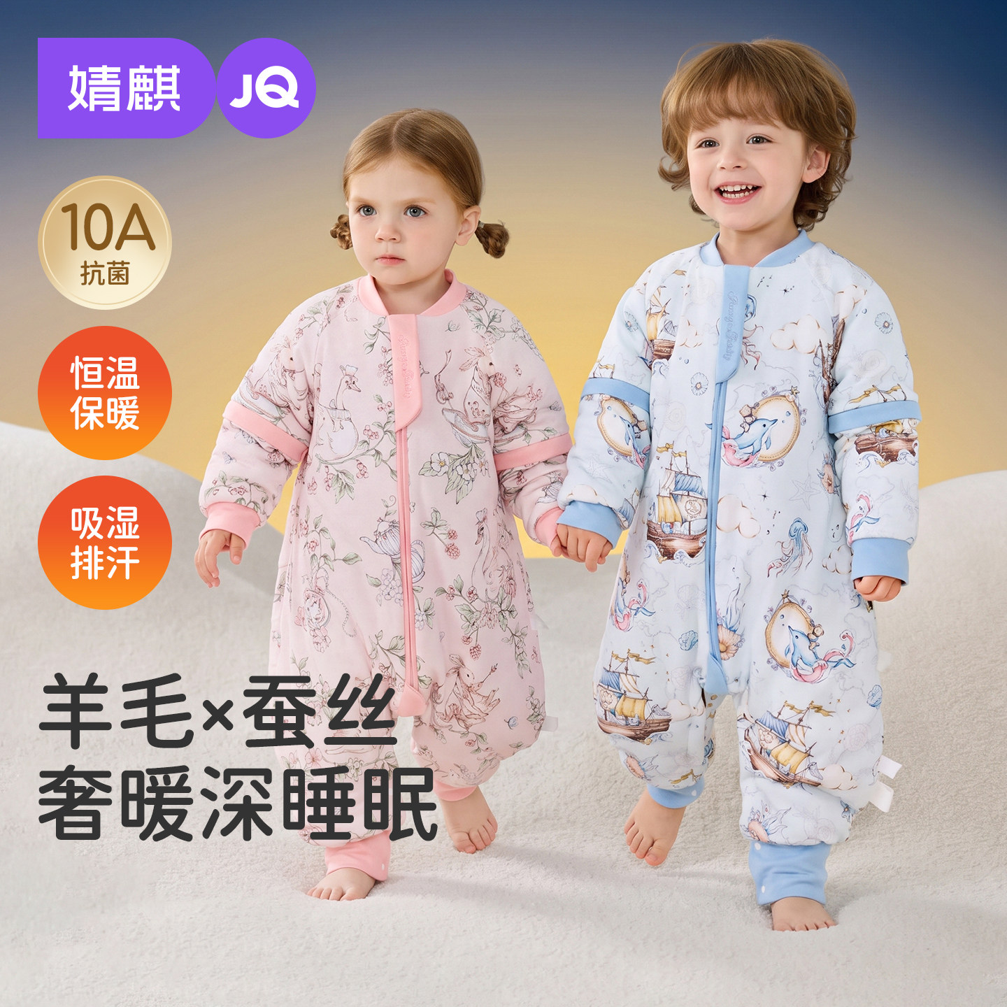 JQ婧麒[羊毛蚕丝]婴儿睡袋秋冬新款恒温宝宝儿童防踢被子四季通用