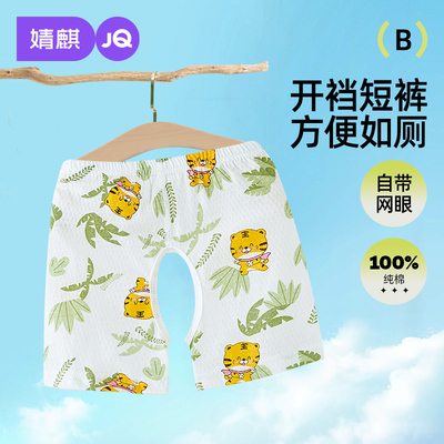 婧麒裤子薄款6个月3新生儿