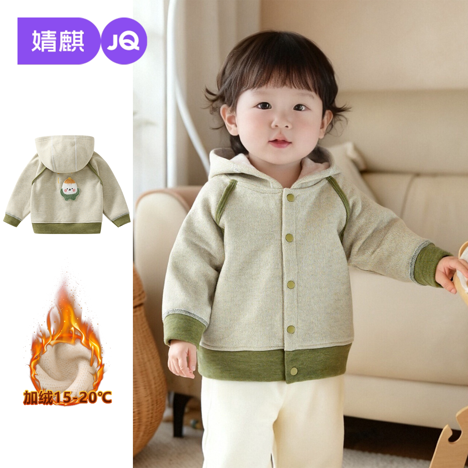 婧麒宝宝卫衣外套2026春装男女童加绒加厚宝宝上衣连帽衣服春秋款