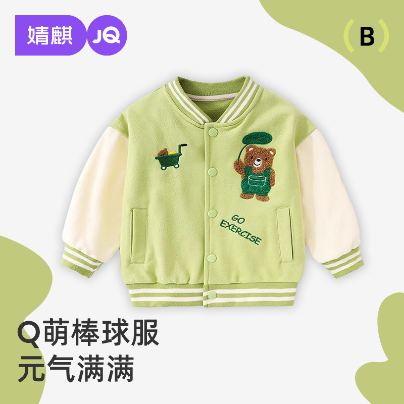 宝宝春装外套婴儿春秋季棒球服