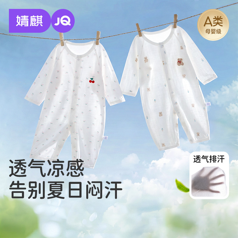 婧麒新生婴儿夏季薄款衣服连体衣