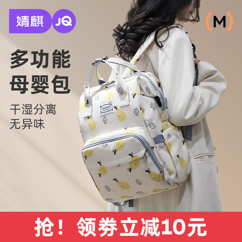 婧麒妈咪包母婴外出轻便大容量2025新款母婴包双肩背包外出妈妈包