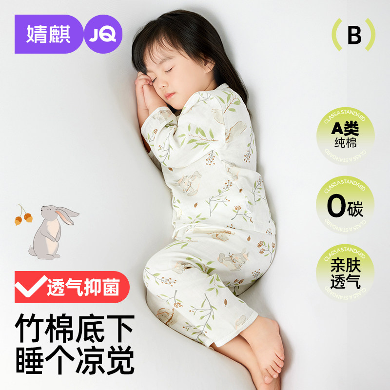 婧麒宝宝睡衣夏款竹纤维透气