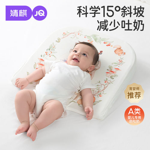 婧麒婴儿防吐奶斜坡垫宝宝防溢奶呛奶斜坡枕侧躺喂奶神器哺乳枕头
