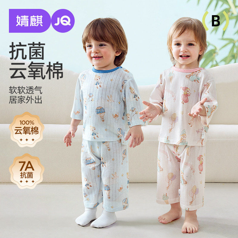 婧麒{云氧棉}宝宝睡衣纯棉a类夏薄七分袖空调服男女家居服套装