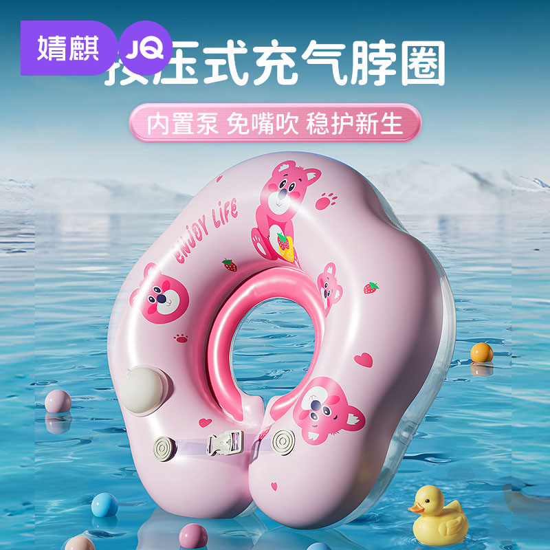 婴儿游泳圈脖圈小月龄宝宝护颈泳圈0-6个月新生儿充气游泳圈