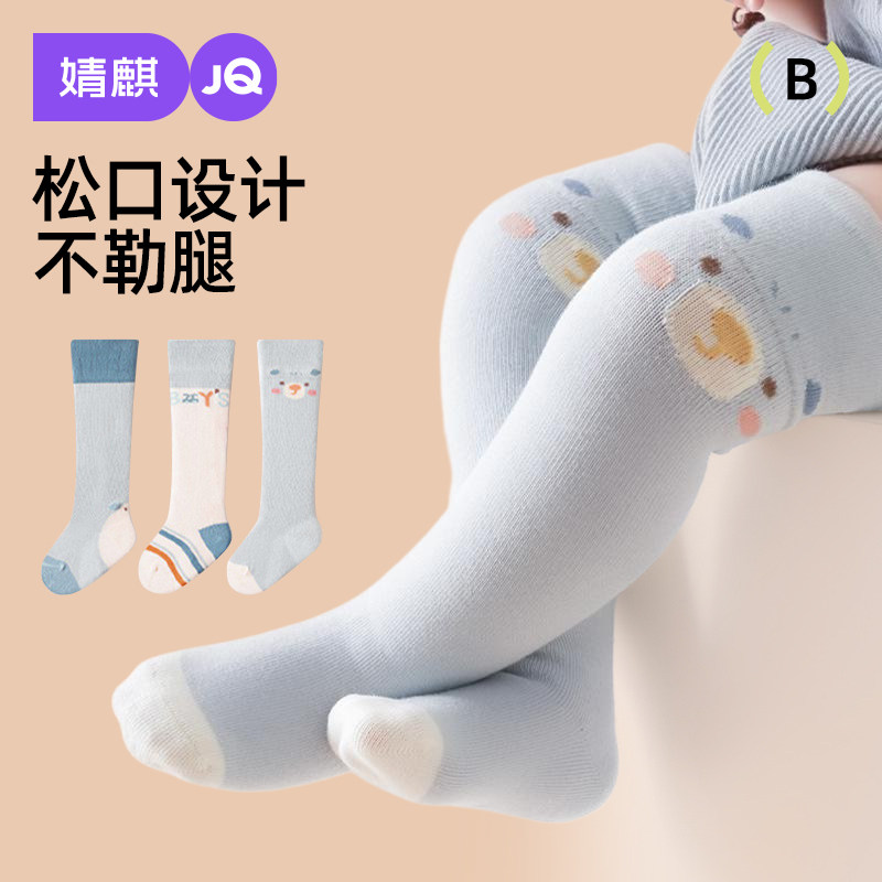 婧麒婴儿袜子春秋新生儿长筒袜纯棉a类宝宝不勒腿无骨袜儿童袜冬,童装/婴儿装/亲子装,儿童袜子(0-16岁),淘宝优惠券,粉丝福利购,淘宝优惠卷