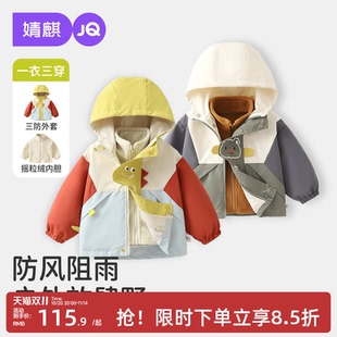 婧麒宝宝外套儿童三防冲锋外套三合一保暖防水衣服男女童秋冬装