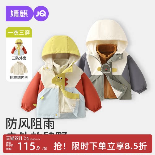 婧麒2025新款秋冬季宝宝冲锋衣