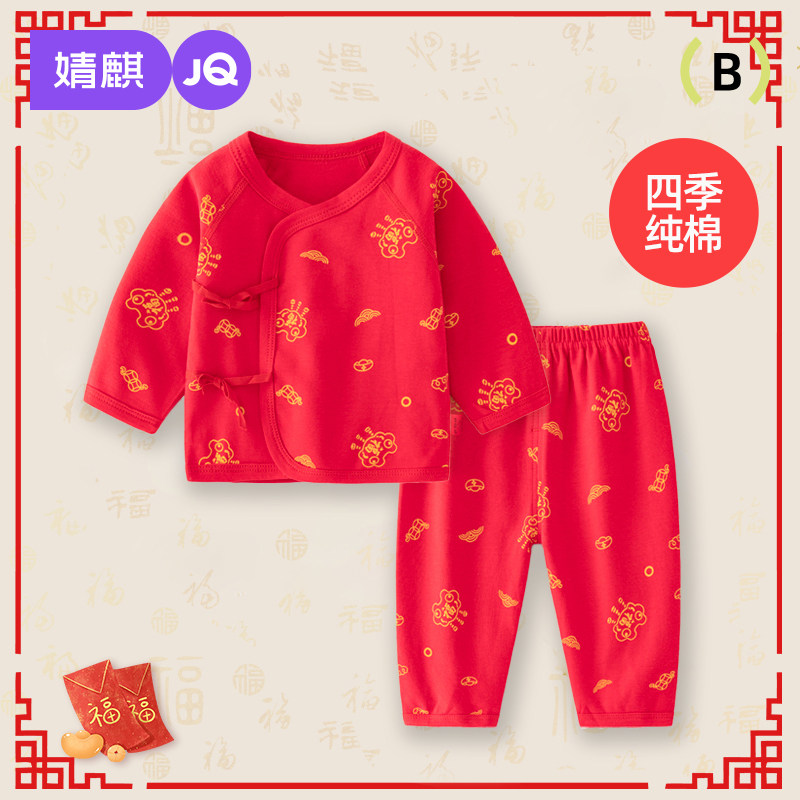 婧麒秋季新款红色和尚服套装