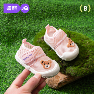 婧麒婴儿学步凉鞋女宝宝鞋子软底透气夏季款0-1岁2男小童网鞋防滑