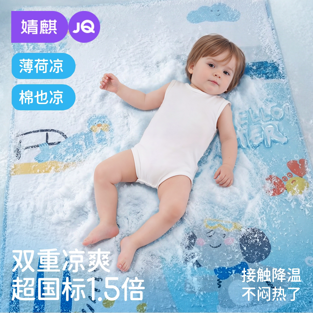 婧麒冰丝隔尿垫婴儿童防水可水洗棉透气大尺寸a类宝宝床单夏凉席