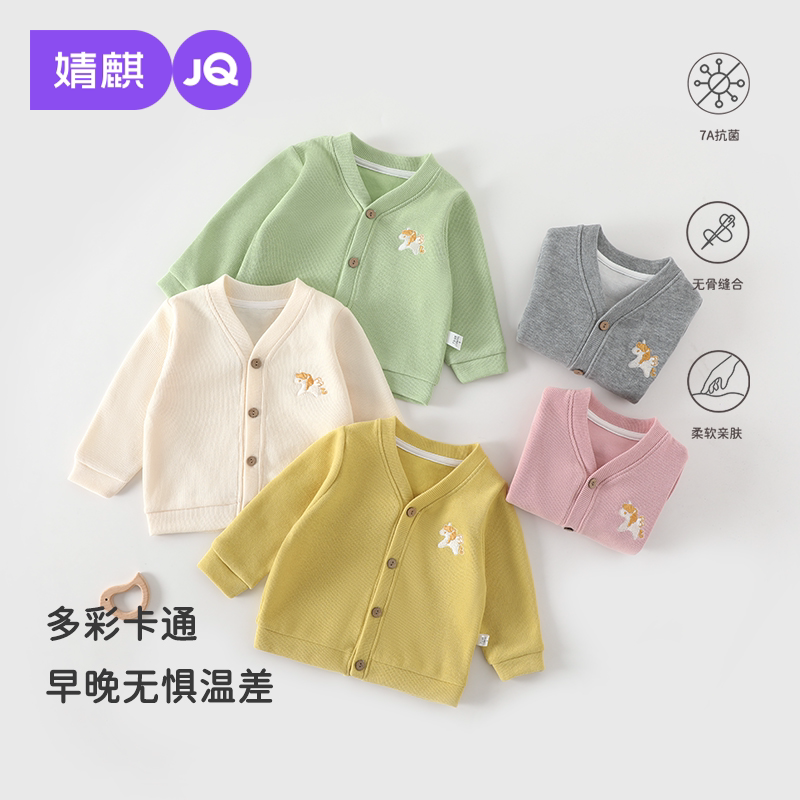婧麒宝宝外套春装开衫上衣