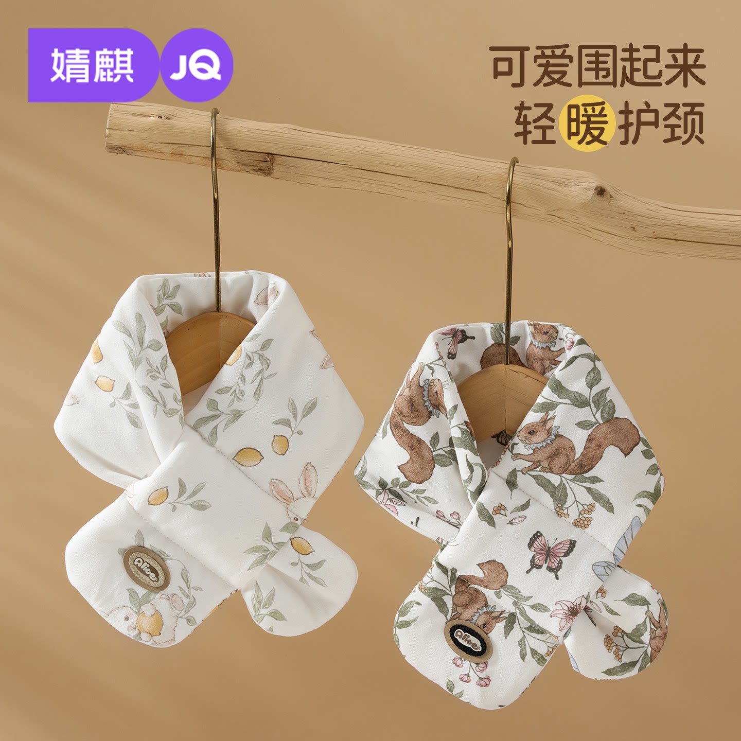 婧麒儿童秋冬纯棉a类保暖围脖