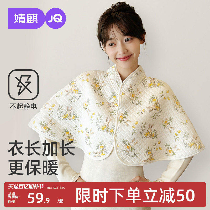 婧麒空气棉月子披肩孕妇护肩纯棉空调房防寒哺乳斗篷产后喂奶四季