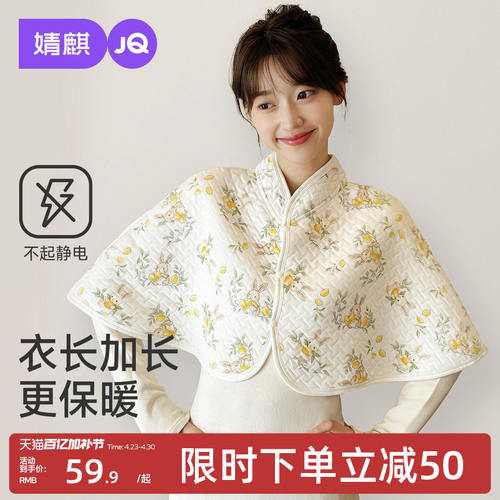 婧麒空气棉月子披肩孕妇护肩纯棉空调房防寒哺乳斗篷产后喂奶四季