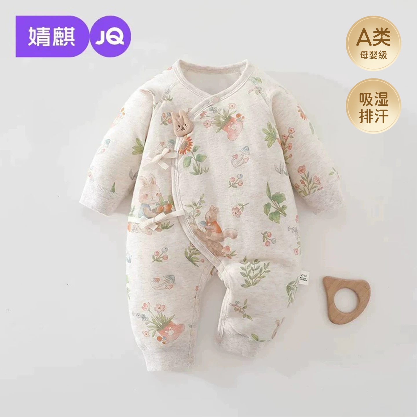 JQ婧麒新生儿连体衣夹棉秋冬季宝宝外出服加厚三层薄棉蝴蝶衣哈衣