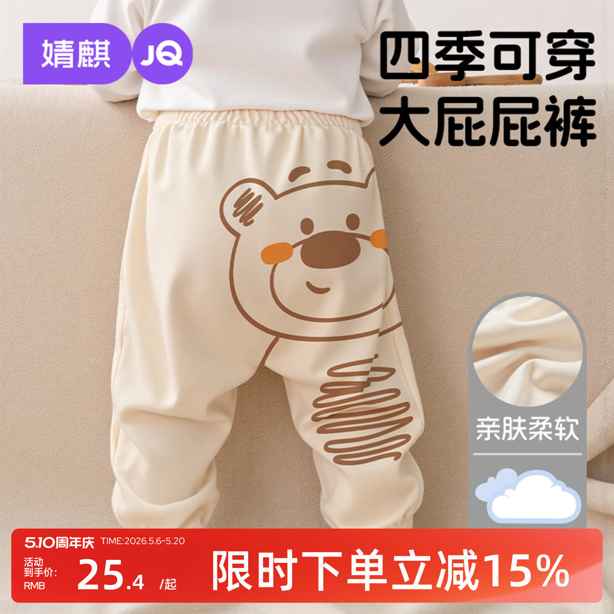 婧麒宝宝大屁屁裤纯棉春季款