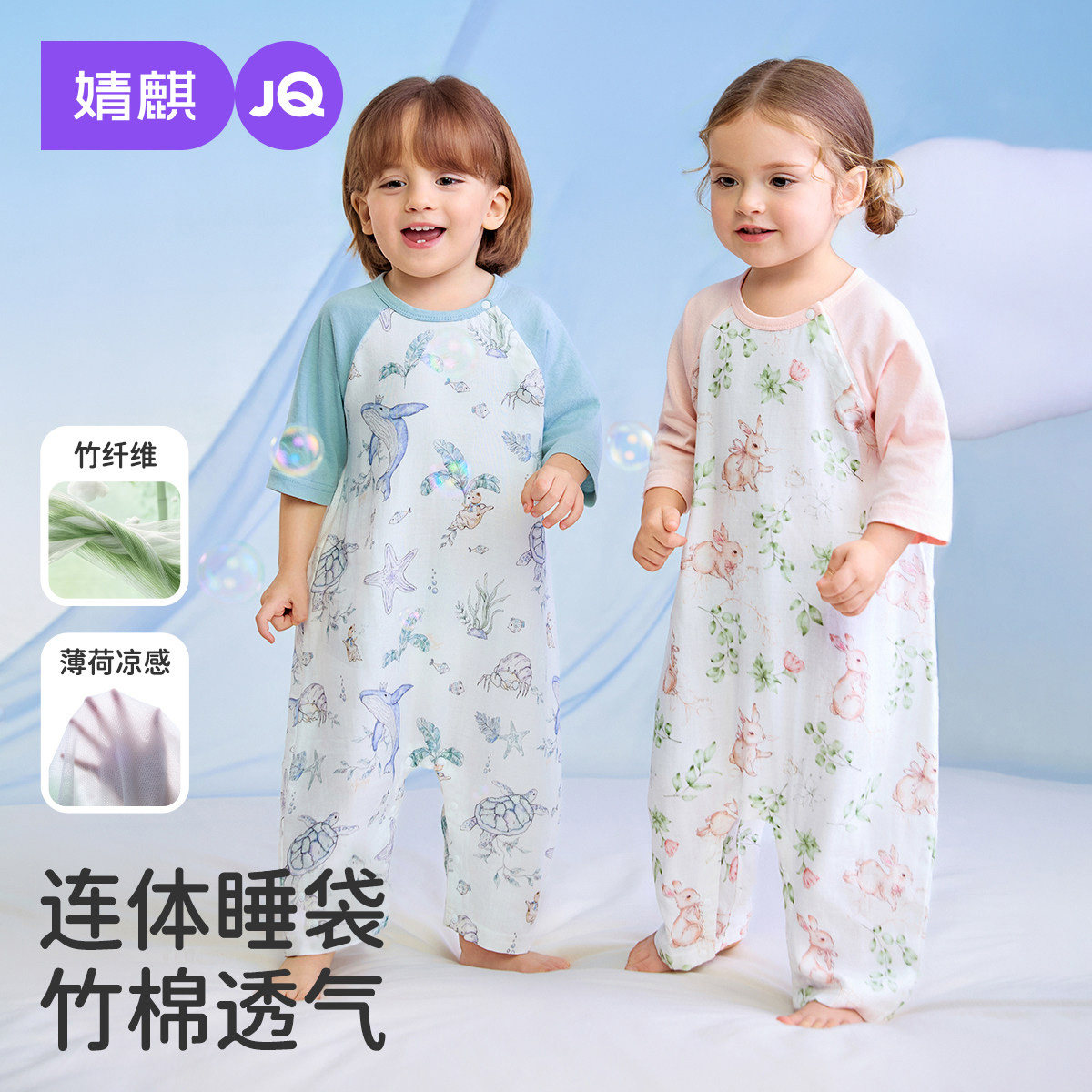 婧麒宝宝睡袋竹棉春夏薄款睡衣