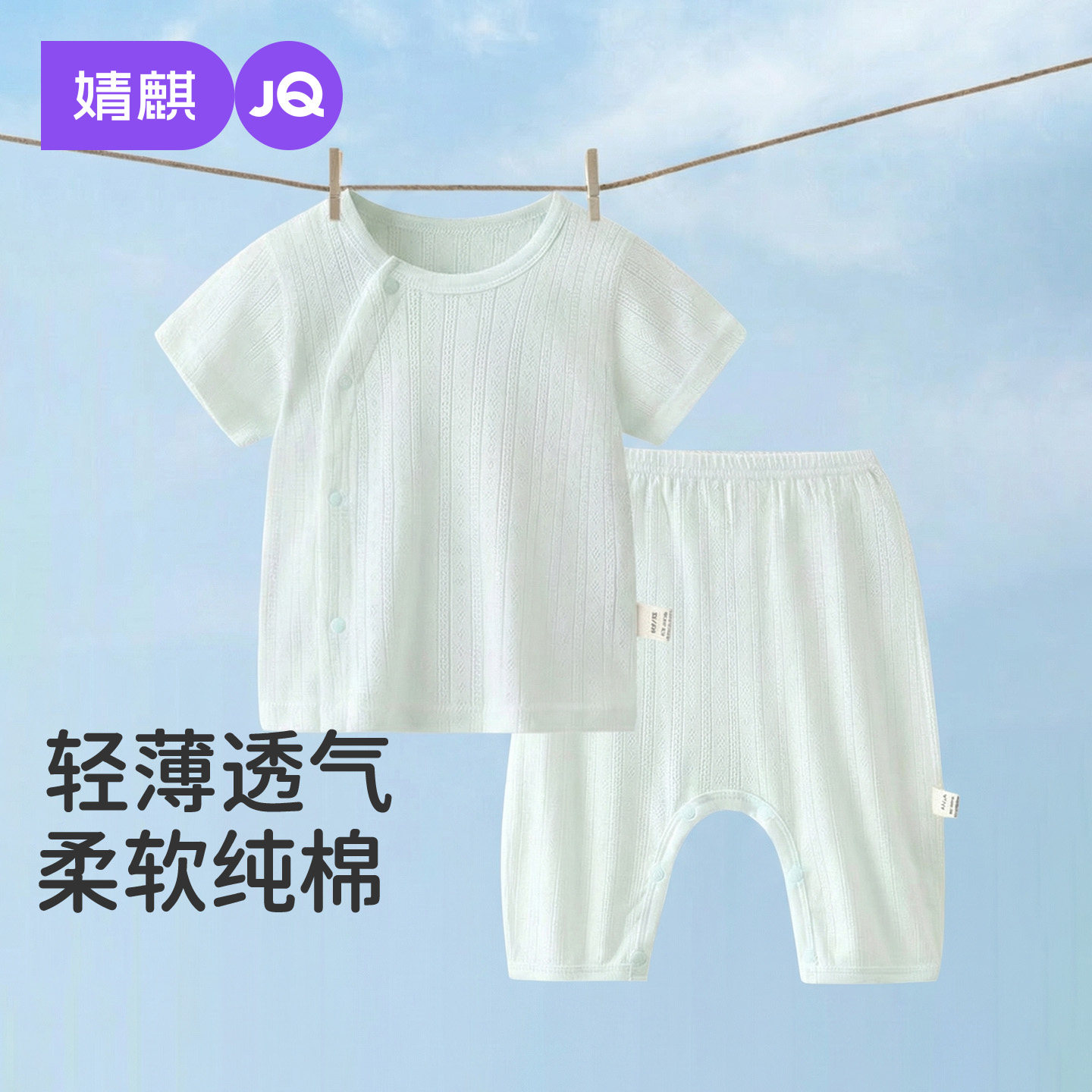 婧麒婴儿分体套装夏季纯棉宝宝衣服短袖长裤家居服打底薄款内衣