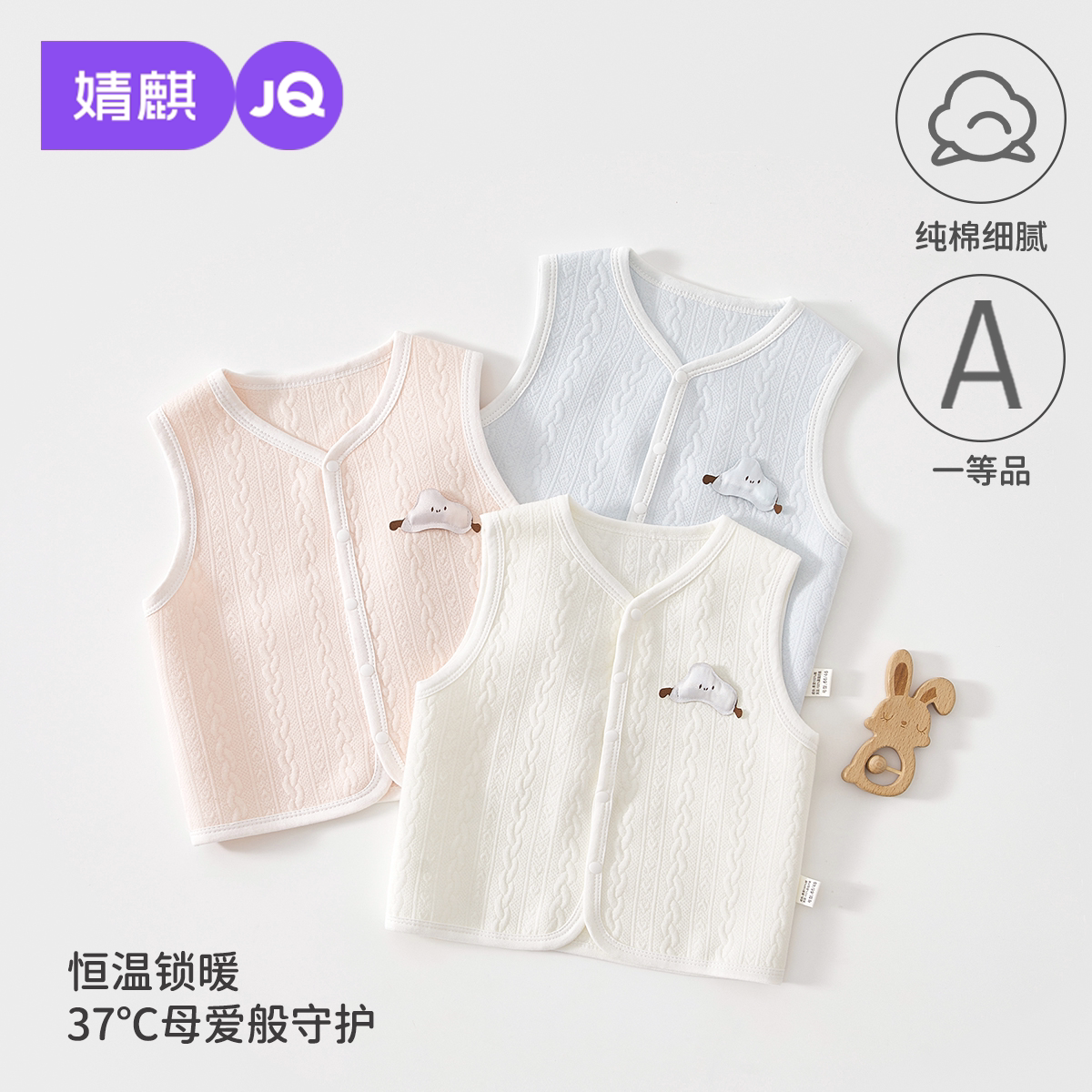 婧麒婴儿马甲春秋季纯棉背心坎肩