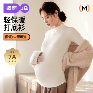 毛衣孕妇装 女内搭外穿磨绒孕期高领上衣冬季 秋冬款 婧麒孕妇打底衫