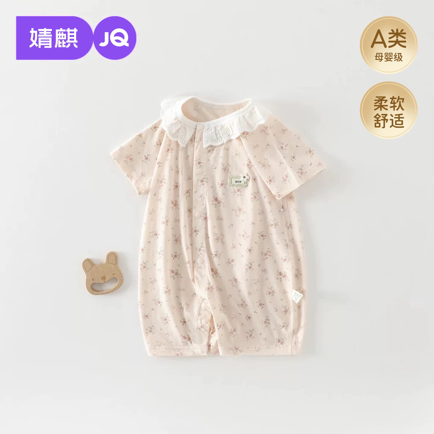 JQ婧麒新生婴儿连体衣夏薄款哈衣宝宝短袖衣服睡衣居家空调服爬服