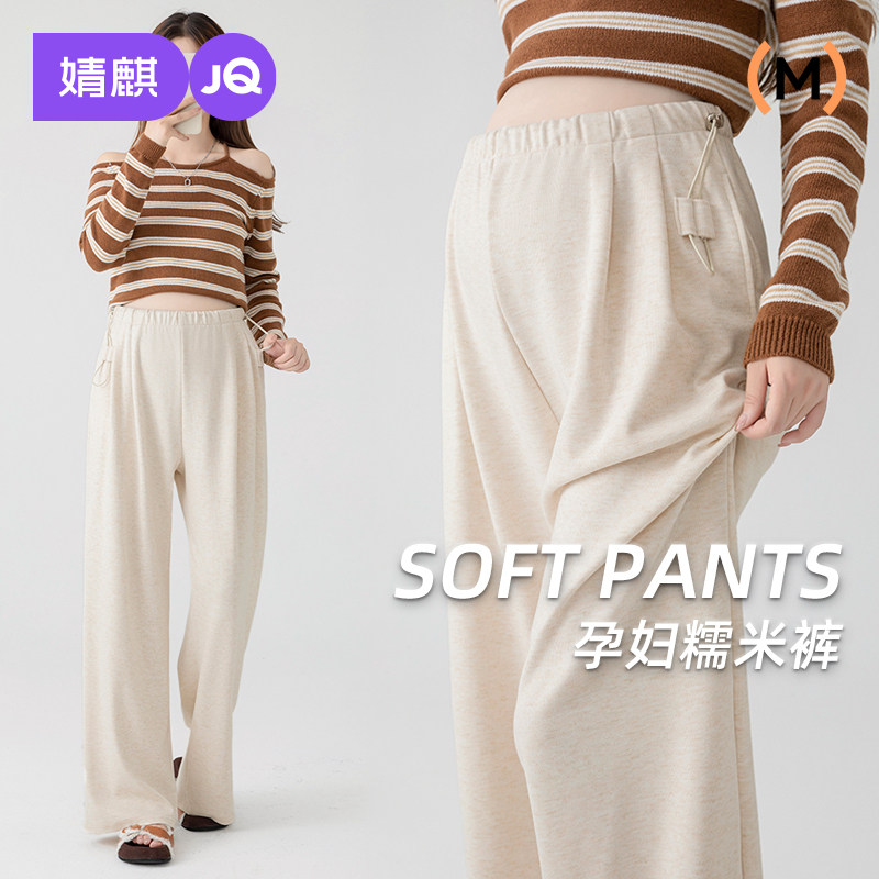 婧麒孕妇阔腿裤子春款外穿糯米裤无托腹孕期不勒肚子休闲孕妇春装