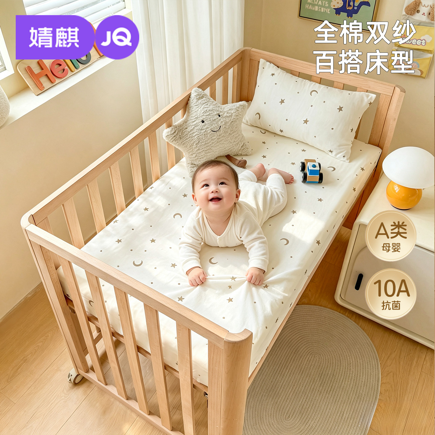 JQ婧麒婴儿床床笠拼接床垫罩纯棉a类儿童床盖宝宝幼儿园专用床单